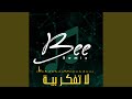 ريمكس لا تفكـر بيـة mp3