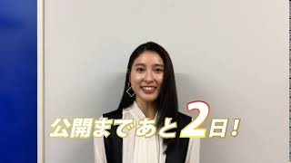 映画『フード・ラック！食運』Go To ミート動画094「あと2日！」編