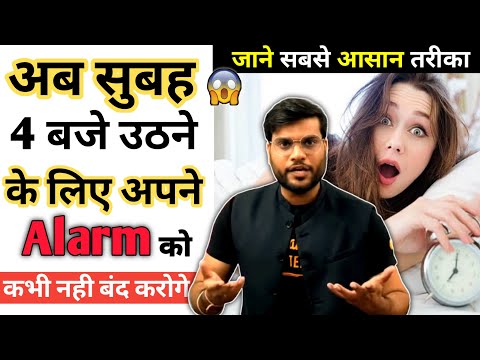 वीडियो: क्या अलार्म काम करेंगे परेशान न करें?