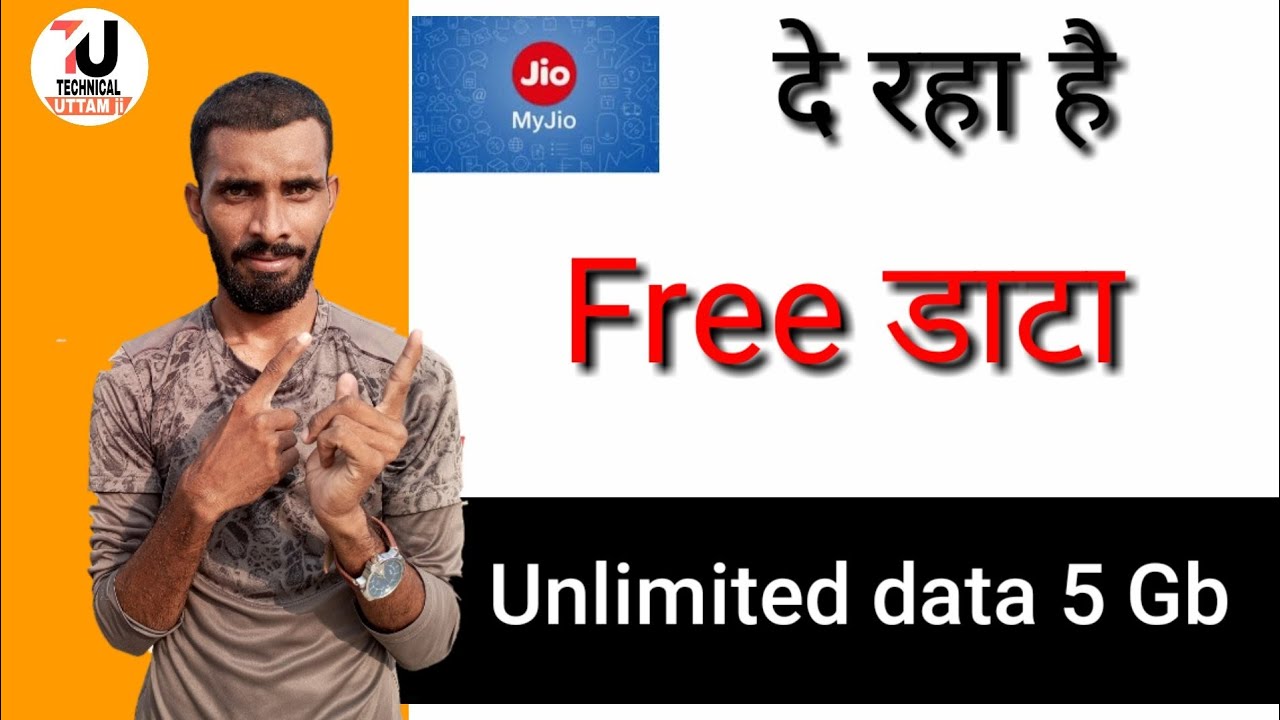 Jio Free 5 GB 4G Data Offers 2021 || Jio Free Data Tricks | Jio Free Internet | Jio Free Data