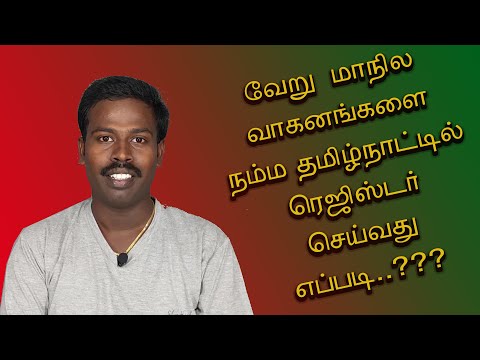 What Is The Cost Of Re Registration For A Car In Tamilnadu