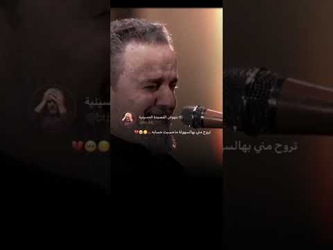 باسم الكربلائي هم سمعت بگلب مره ينسه دكت نبضه