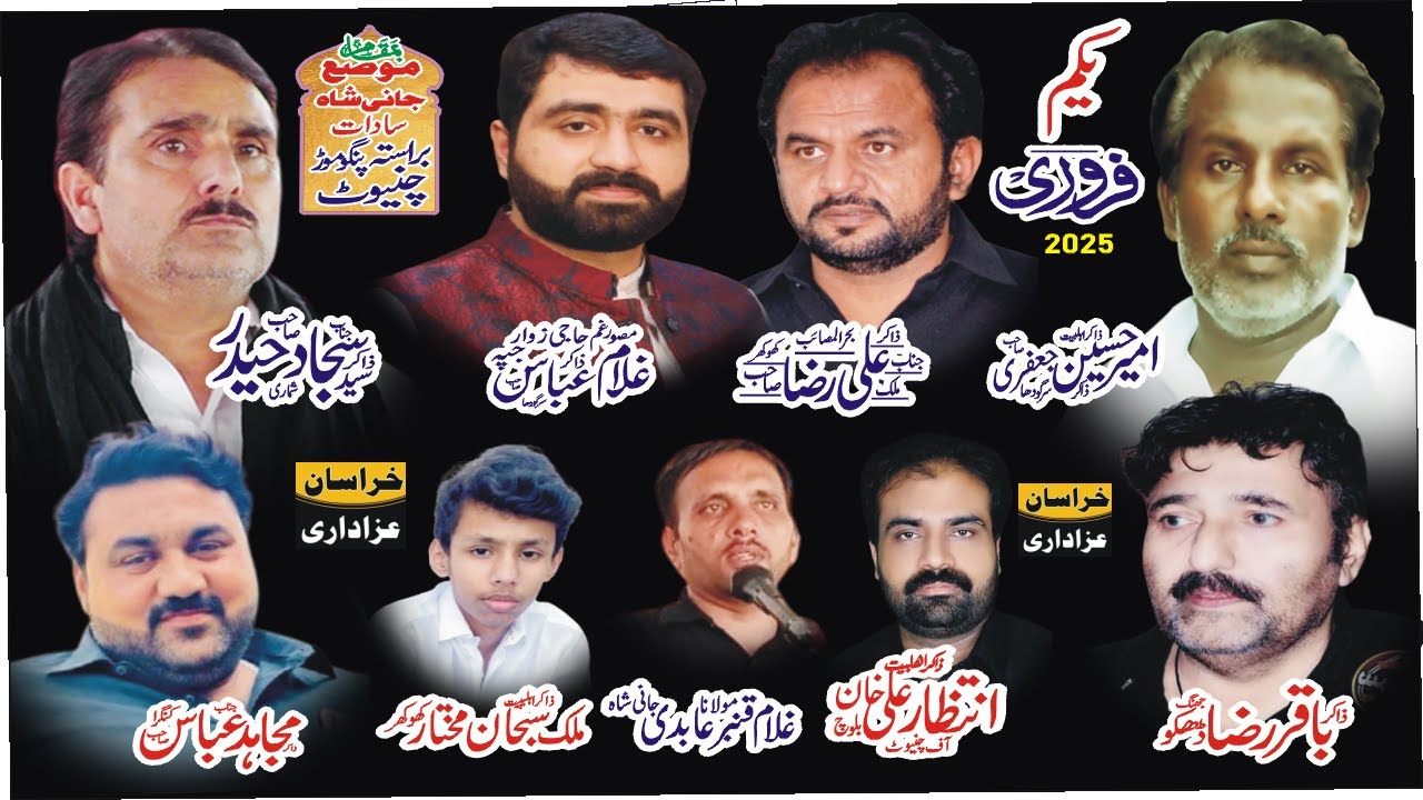 🔴LIVE Majlis Today 1 February 2025 Jani Shah Sadaat Chiniot