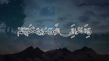 سورة (النور)  للشيخ / سلمان العتيبي