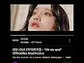(G)I-DLE | Edit #kpop #kpopedit #edit #gidle #gidleedit
