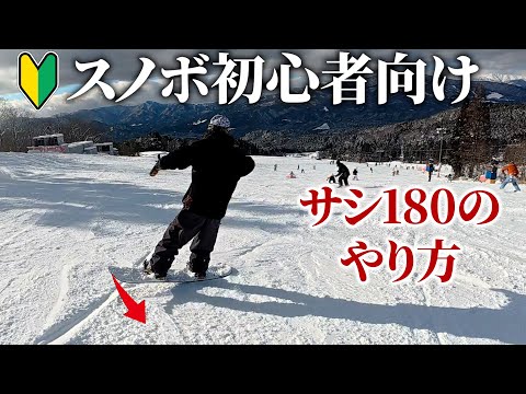 For beginners to freestyle snowboarding] We've created a how-to