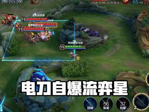电刀自爆流｜弈星出装铭文、三大魔鬼细节以及连招技巧，学会轻松一打多！