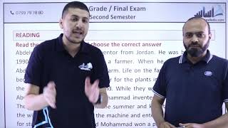 الصف السادس 6️⃣ - لغة إنجليزية  - مراجعة الامتحان النهائي - بث تفاعلي 🛑 screenshot 1