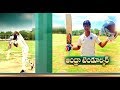 Special Story on Andhra Tendulkar Arjun