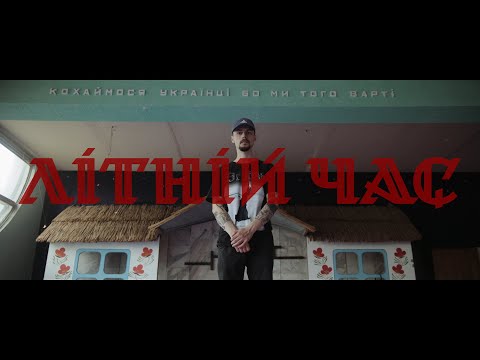 Паліндром - Літній час