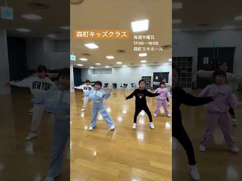 森町スタジオ(木)キッズクラス #shots #dance #danceschool #ダンス