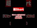 【超Short】なんで今だけ当たるねん #apex #個人vtuber