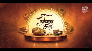 Premanaam Utsav Day 2 | Kirtan Mela | Nityananda Trayodashi 2026