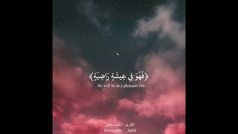 سوره القارعه💟