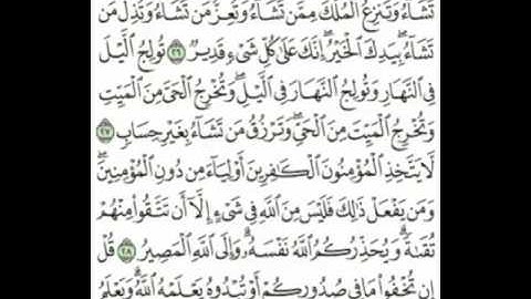 ما تيسر من سورة آل عمران [ ٢٦ - ٢٩ ] بصوت القارئ الشيخ/#عبدالله_الشهري ، صلاة التراويح ٦ / ٩ /١٤٣٧هـ