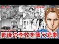【キングダム】鄴攻略戦後に李牧に降りかかった悲劇まとめ