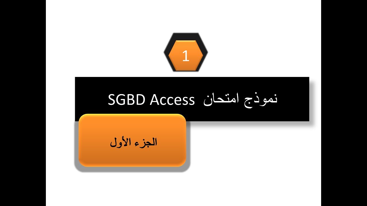 نمودج امتحان