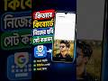 কিবোর্ডে নিজের ছবি সেট করুন!  Gboard Keyboard Custom Photo Theme Tutorial | arifzone