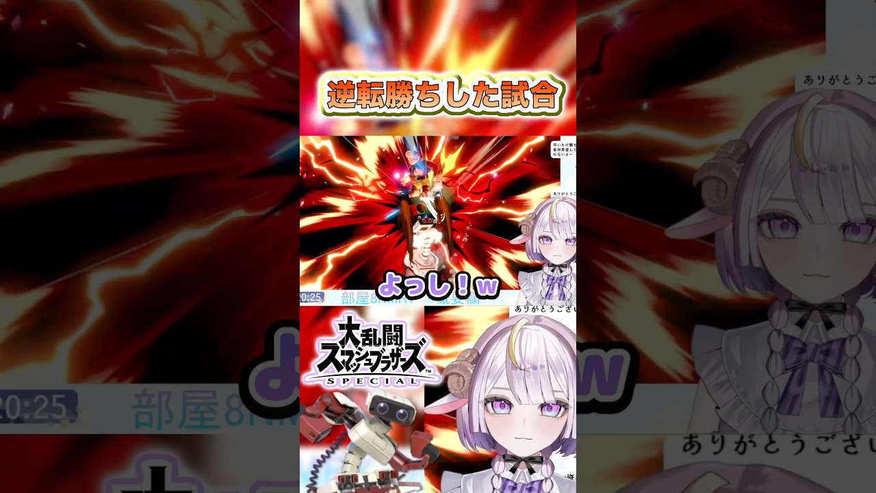 【スマブラSP】最高 #shorts #スマブラ #スマブラSP #個人Vtuber