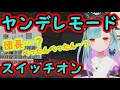 ぺったん＆団長コメにヤンデレ化した潤羽るしあ【ホロライブ切り抜き／マイクラ／Vtuber】