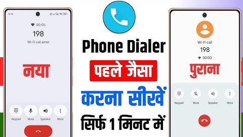phone dialer change problem | call setting change problem 2025 | call setting new update