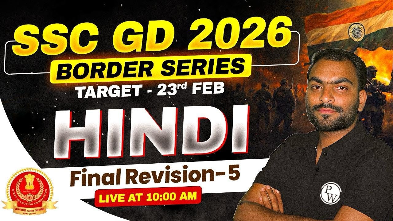 SSC GD Hindi Class 2026 | SSC GD Hindi Practice Set | SSC GD Hindi Important Questions | SSC Wallah