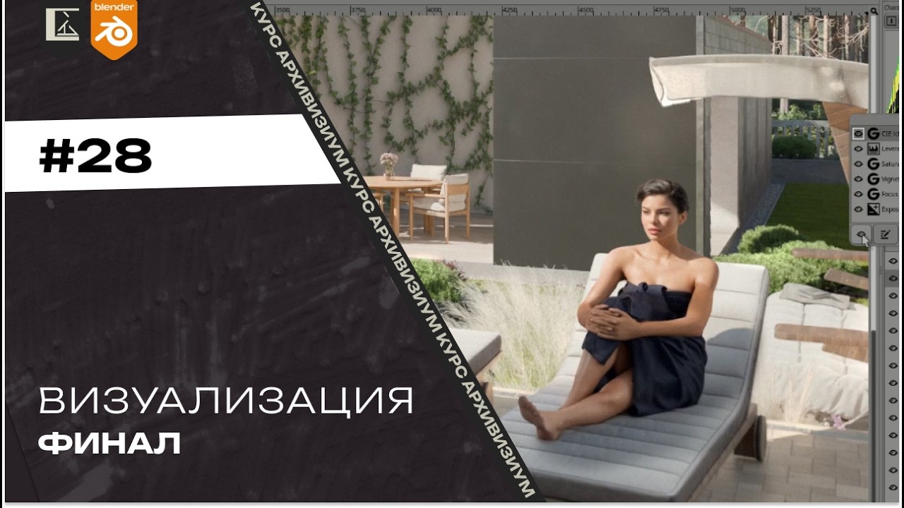 Визуализация #28. Пост коррекция в GIMP и Stable Diffusion | Часть 2. ФИНАЛ