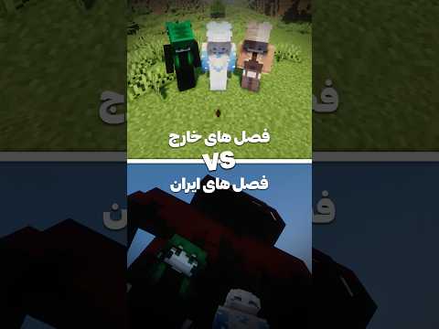 تو پاییزمونم تابستونه