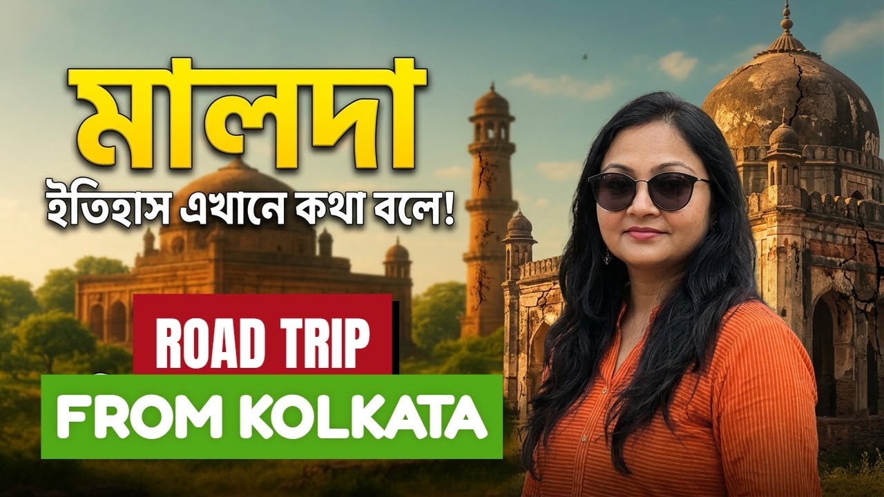 Exploring the Stunning Heritage of Malda - A Road Trip Adventure