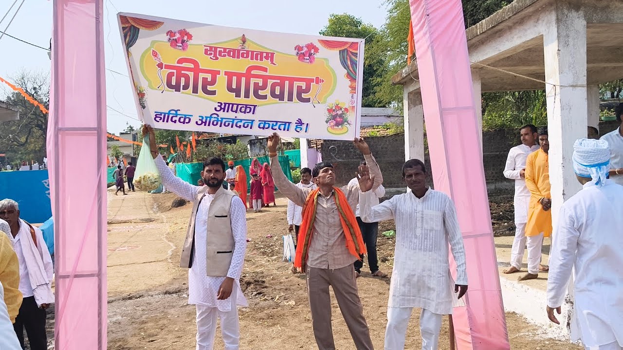 ग्राम बिछापुर में भागवत कथा आज से प्रारंभ सभी किर समाज की ओर से  किर परिवार आपका स्वागत करता है 