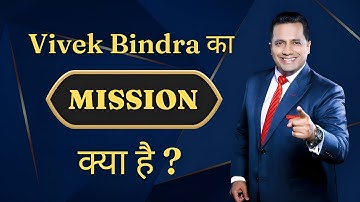 Dr vivek bindra mission  kya hai#ibc kyahai#drvivekbindramission#ibc #vision#mision#badabusiness