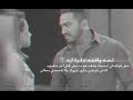 تامر حسني لسه واقفه عايزه ايه YouTube 