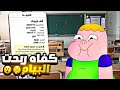 قصتي مع البيام جبتو في شهر