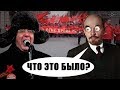 СУТЬ ВРЕМЕНИ ВСЯ ПРАВДА!!! Что скрывает Кургинян?