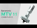 MTV11 Di / Saramonic ( サラモニック )