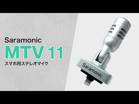 MTV11 Di / Saramonic - YouTube