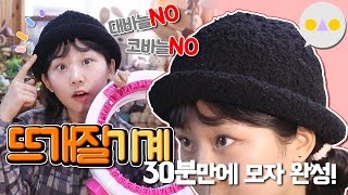 {이승인} 누구나 30분만에 모자 완성! /뜨개질 기계/니팅 머신/캔디걸 뜨개질놀이/ ~모자뜨기 장인~ screenshot 5