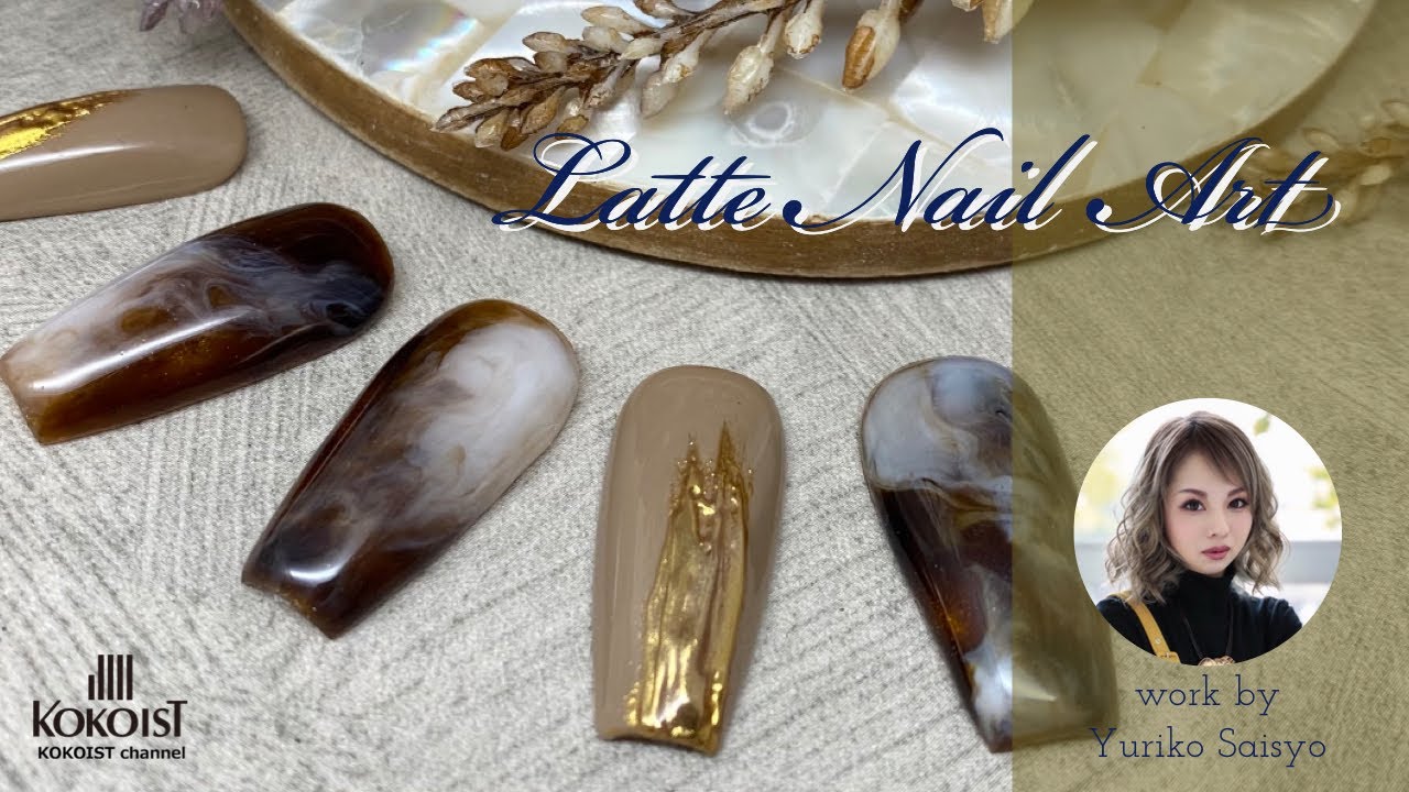 【Nail Art】おいしそうなラテネイルアートレシピ動画＊初登場＊最所ゆりこ先生／Delicious latte nail art recipe.
