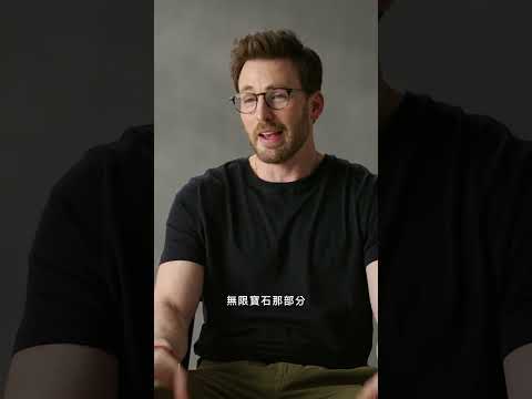 「美國隊長」克里斯伊凡《終局之戰》最愛的片段＿？ 🪓#GQ電影 #chrisevans