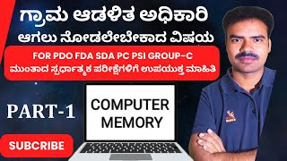 Computer Memory | memory unit part-1 | suresh manvi sir vao pdo pc psi kas ias fda sda govt exams