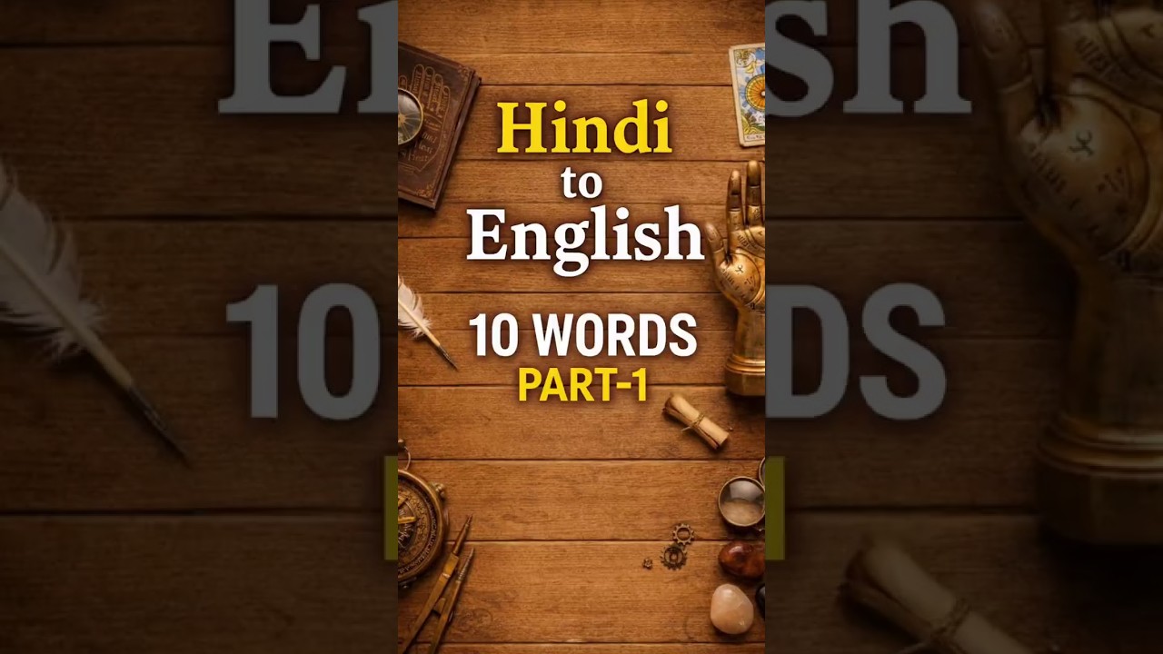 10 Powerful Hindi Words with English Meaning | Improve YourMindset | Part-1
