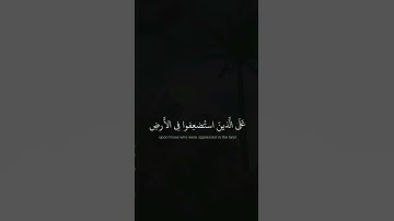 *"تلاوة خاشعة بصوت الشيخ محمد صديق المنشاوي – رحمه الله – #قرآن #تلاوة_خاشعة #المنشاوي