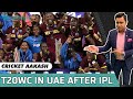 T20 World Cup MOVES to UAE | Will Start on OCT 17 - 2 day after IPL Final | PharmEasy Cricket Aakash