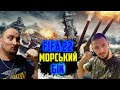 Фіфа 22, Морський Бій vs Umbrik Fifa