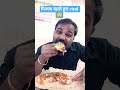 पिज्जा Lover 🥰 #shortvideo #trending #food #viralvideo #ekmotahathighumechala #funny #reels #