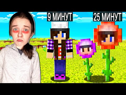 МАЙНКРАФТ НО МЫ