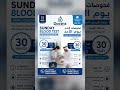قم بإجراء فحص الدم الآن