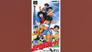 Aoki Densetsu Shoot! - Title