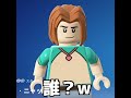 LEGOスキン良いじゃん😂w【フォートナイト/Fortnite】 #フォートナイト