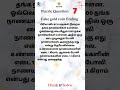 Puzzle Question Tamil - Fake gold coin finding  #shorts #shortsfeed #puzzle